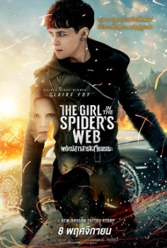ดูหนังออนไลน์ The Girl in the Spider Web (2018) พยัคฆ์สาวล่ารหัสใยมรณะ