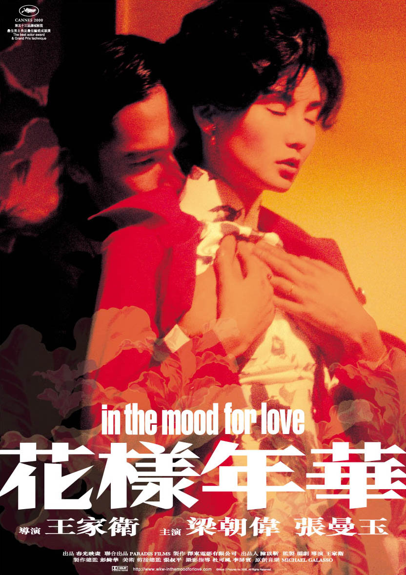 ดูหนังออนไลน์ฟรี In the Mood for Love (2000) ห้วงรักอารมณ์เสน่หา  [[ ซับไทย ]]