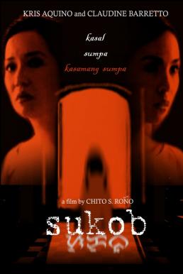 ดูหนังออนไลน์ Sukob (The Wedding Curse) (2016) วิวาห์อาถรรพ์ [[[ Sub Thai ]]]