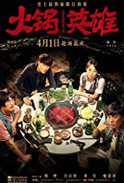 ดูหนังออนไลน์ฟรี Chongqing Hot Pot (2016) ฉงชิ่ง หม้อไฟนรกเดือด เพื่อนข้าตายไม่ได้ (ซับไทย)