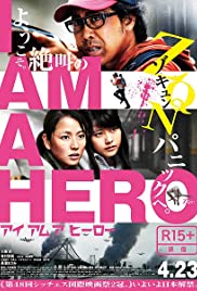 ดูหนังออนไลน์ฟรี I Am A Hero (2015)  ข้าคือฮีโร่